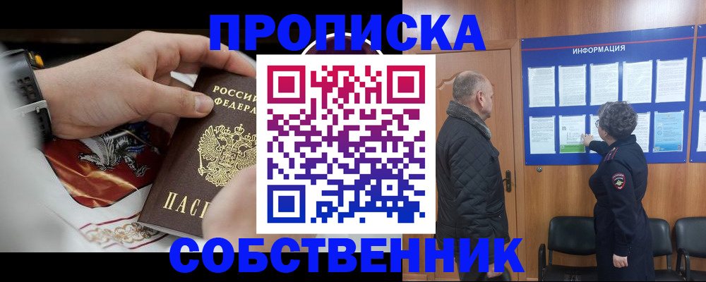 временная регистрация 2025 в Топках