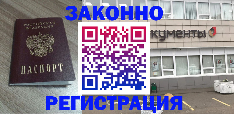 временная регистрация собственник в Топках
