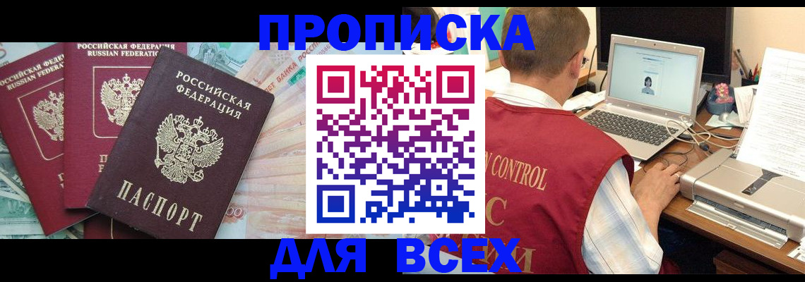 миграционный учет в Топках